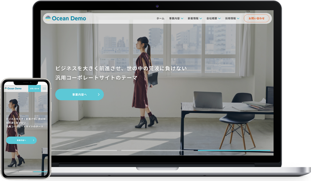 セミオーダーのホームページ制作サービス